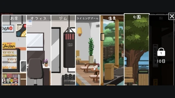 地点选择界面,列有商店、办公室、健身房、泳池、温泉与公园